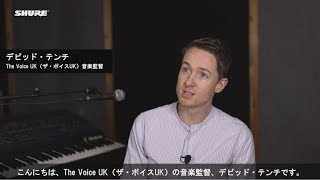 KSE1500コンデンサー型高遮音性イヤホンシステム - デビッド・テンチ 氏（The Voice UK 音楽監督）が語る