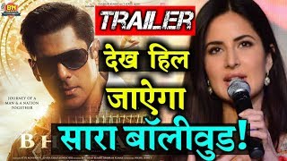 Salman Khan की 'BHARAT' का Trailer देख हिल जाएगा बॉलीवुड: Katrina Kaif, Bharat Movie Trailer