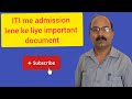 ITI me admission lene ke liye important document#Naresh sir iti#viral #virol ##education #practical