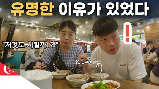 '안가면 후회할' 싱기폴에서만 먹고 마시고 볼수있는것들   [세계여행 싱가포르 EP6]