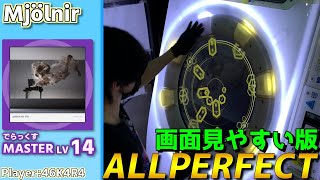 【maimaiプレイ手元動画】Mjölnir　[Master LV14](でらっくす譜面)【ALLPERFECT】[画面見やすい版]