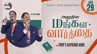 29 January 2025 | Today's Auspicious Word 4K | அனுதின மங்கள வார்த்தை | Evg. T. Stephen