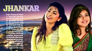 90s bollywood indian movie song jhankar beats alka yagnik,