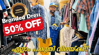 Factory Outlet Branded Dress Flat 50% Off🔥🔥 Malappuram Eramangalam