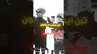 انمي ناروتو لماذا قمت بختم الكيوبي داخل #naruto #احبكم #دعمكم #تصميم #انمي #anime #اكسبلور