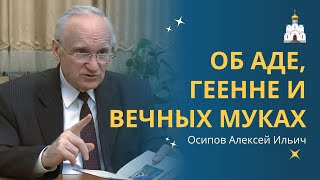 Об Антихристе: понимание антиномии геенны // профессор Осипов Алексей Ильич