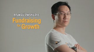 Highlight e-Learning : Fundraising for Growth