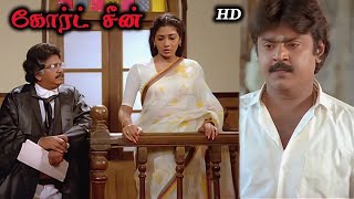 கோர்ட் Scene HD | En Purushanthaan Enakku Mattumthaan Movie Climax Scene |விஜயகாந்த்,சுஹாசினி,ரேகா