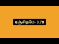 எந்த reality show நம்பர் 1 tamil reality show trp