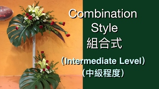 Flower Arrangement Lesson 11 Inter-Level 插花中級 第11課 M11