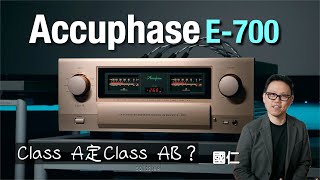 Choosing Between Class A and AB Amplifiers | Accuphase E-700 Hands-On Review