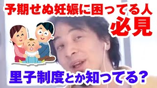 親権があるまま子供を預けることができる【里親制度】