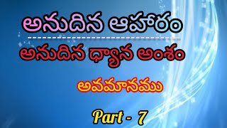 # అవమానం# part-7