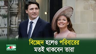 ১৮ বছরের সংসার ভাঙলো ট্রুডো-সোফির | Justin Trudeau | sophie gregoire |