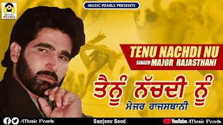 Tenu Nachdi Nu || ਤੈਨੂੰ ਨੱਚਦੀ ਨੂੰ || Major Rajasthani || Super-Hit Punjabi Songs || Music Pearls