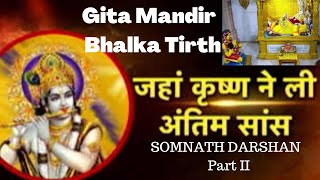 Somnath Darshan Part II : Ancient Gita Mandir and Bhalka Tirth Dhaam : Death place of Shri Krishna