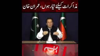 I Am Ready For Negotiations | Imran Khan