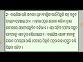 ଖାଲି ପେଟରେ ପିଜୁଳି ପତ୍ର ଖାଇବାର 5 ଫାଇଦା health benefit tips sahoo jiban motivation odia health tips