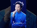 李玉刚 李玉剛演唱的歌曲《浮雲散》，這溫柔細膩的歌聲，如同細雨滋潤心田，讓人感受到了一種深深的共鳴與感動。惜夢抖音2024.12.22