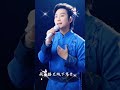 李玉刚 李玉剛演唱的歌曲《浮雲散》，這溫柔細膩的歌聲，如同細雨滋潤心田，讓人感受到了一種深深的共鳴與感動。惜夢抖音2024.12.22