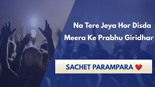 Na Tere Jeya Hor Disda X Meera Ke Prabhu Giridhar Nagar | Sachet & Parampara  #Short