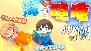 【喧嘩】協力するゲームで『ハプニング連発』して大爆笑する男二人【Human: Fall Flat】