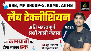 RRB, KGMU, ICMR Lab Technician Classes | MP Group 5 Lab Technician Classes | #494 | DMLT Classes