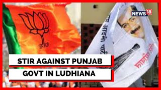 Punjab News | AAP News | | Massive Protest In Ludhiana Against AAP Government | Latest News  |News18