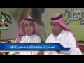 الصرامي اذا دمج نادي الشرق ما يردني الا الملك