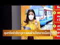 ขุมทรัพย์วชิราวุธฯ แสนล้านใจกลางเมือง exclusive in brief than talk 4 มิ .ย. 64