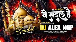 Ye Sandal Hain | ताज वाले का - Dhol Mix | Dj Alex Ngp.| Qawwali | Sandal Hain Taj Wale ka DjSong