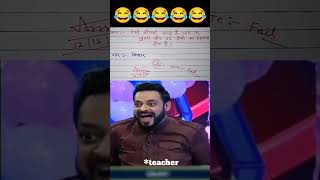 ऐसी कौन सी जगह है जहां पर खुशी और दर्द दोनों एहसास होता है bacche dwara likha gaya 🤣 exam