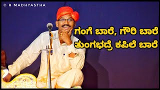 Yakshagana - ಜನ್ಸಾಲೆ - ಧರಣಿ ಮಂಡಲ ಮಧ್ಯದೊಳಗೆ - ಆಹಾ! ಎಂತಾ ಪದ - ಕ್ಲಾರಿಟಿ ಪದ್ಯ -Jansale Raghavendra Achar