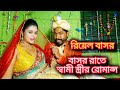 love story ৷ bangla natok ৷ short film ৷ আনন্দ 24