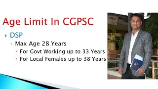 किस उम्र तक दे सकते हैं CGPSC की परीक्षा | Age Limit For CGPSC | Manoj Singh