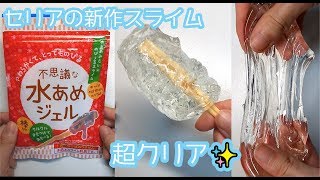 水あめジェル（セリア）はよく伸びるクリアスライムでした☆SERIA new clear Slime with chopsticks