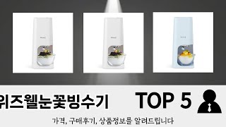 이건 사야해! 위즈웰눈꽃빙수기 추천 TOP 5 가격, 후기, 구매처