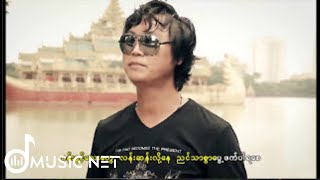 အလင်း(A Lin) - ဒီအချစ်ကမပြောင်းလဲနိုင်ဘူး