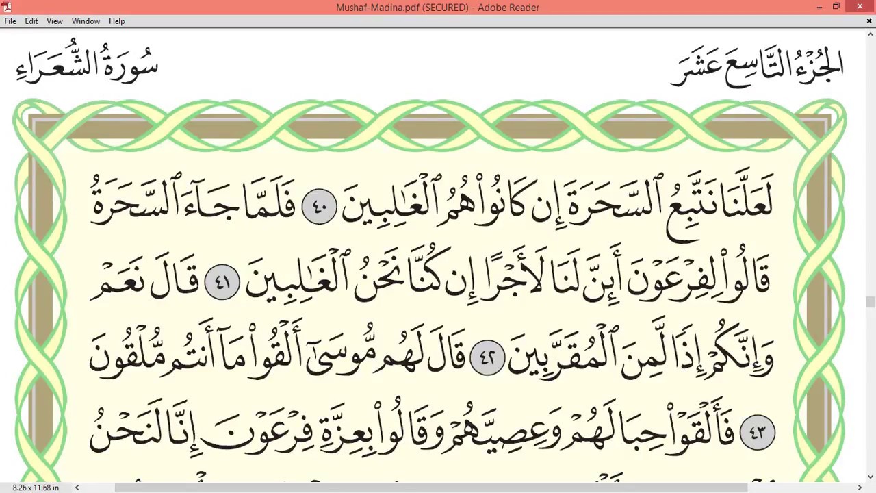 Practice Reciting With Correct Tajweed - Page 369 Surah (Ash-Shu'ara ...