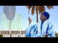 Moussa Seye Wolofal Serigne Abdoul Karim (Vidéo Officiel )