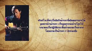 เดินล่าตามหา “สัญลักษณ์” ความเป็นล้านนาที่ปรากฏในมหาวิทยาลัยราชภัฏเชียงใหม่ (จว.ป)