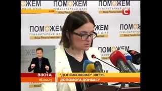 Гуманітарний штаб «Допоможемо»: звіт за 2014 рік - Вікна-новини - 16.02.2015