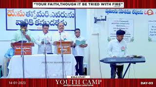 ఎంతైన నమ్మదగిన దేవా! YOUTH CAMP SONGS 2023|| Jehovah Shammah Ananthapur