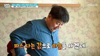 장시간 이어진 양반다리가 퇴행성관절염을 부를 수 있다...? TV CHOSUN 230531 방송 | [퍼펙트 라이프] 141회 | TV조선