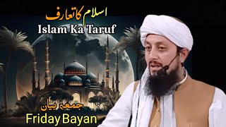 Islam Ka Taruf || Introduction Of Islam || Friday Bayan || 14-02-2025 || @molanaubaidofficial