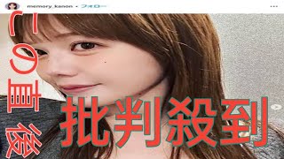 フジめぐる性被害訴えた元女子アナ、TKO木下を告発　釈明動画にも反論、「強制連行」めぐり見解対立