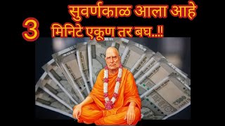 शनिवारीच सुखाचे दिवस चालू होतील तुझा सुवर्णकाळ |krishna motivational speech |krishna vichar |