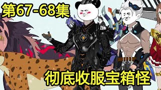 [Thirteen Jungle Survival 67-68] Thirteen successfully climbed Xuefeng to become the first person i