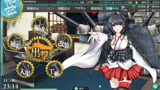 【艦これ】15年 秋イベント Ｅ１甲 初戦＆ラスダン実況