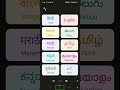 google aka கிட்ட english word meaning keppom new android trick google